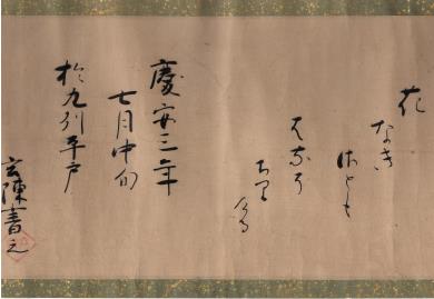 【送料無料・蔵出し】題簽「堀門」　肉筆帖　折本　詳細不明　古書 送料無料・蔵出し】題簽「堀門」 肉筆帖 折本 詳細不明 古書