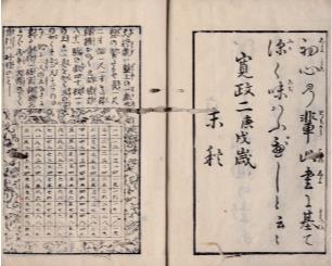 古典籍の窓｜さくま書店