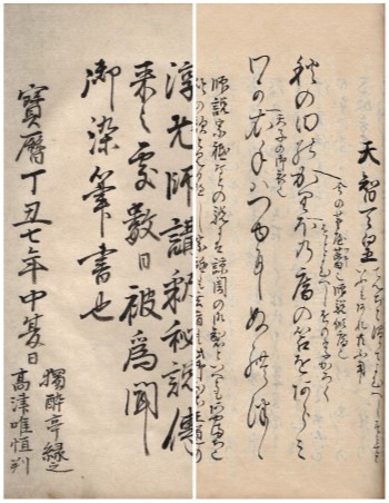 古典籍の窓｜さくま書店