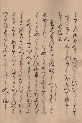 古典籍の窓｜さくま書店