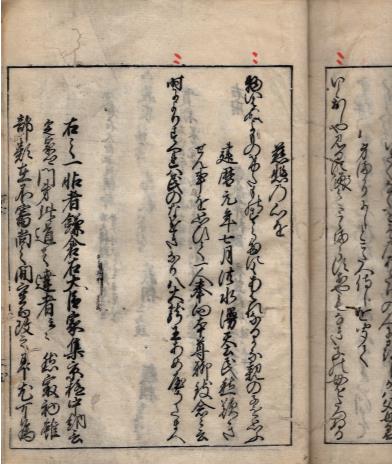 古典籍の窓｜さくま書店