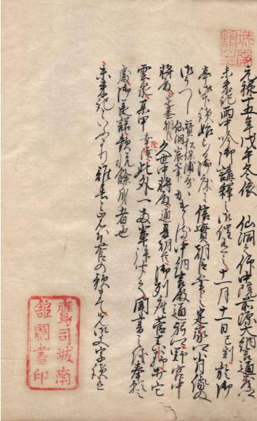 古典籍の窓｜さくま書店