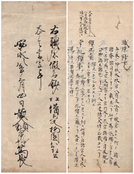 ※読み方付き！　冷泉為村　和歌　「よはひ猶…」　一幅　大倉汲水の極め札付き 読み方付き！ 冷泉為村 和歌 「よはひ猶…」 一幅 大倉汲水の